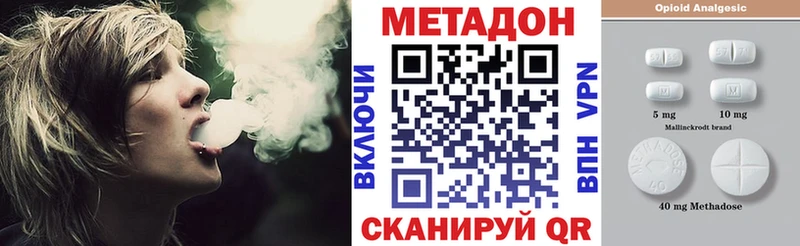 купить наркоту  Кирс  Метадон белоснежный 