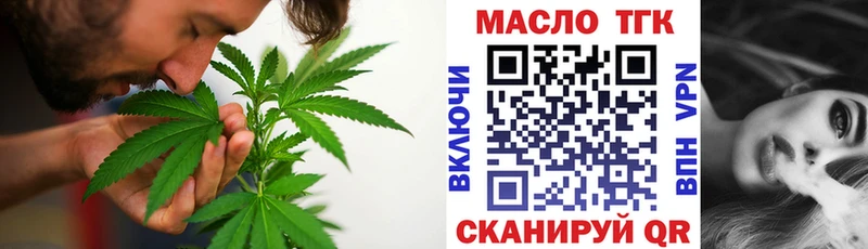 ТГК вейп  купить закладку  darknet клад  Кирс 